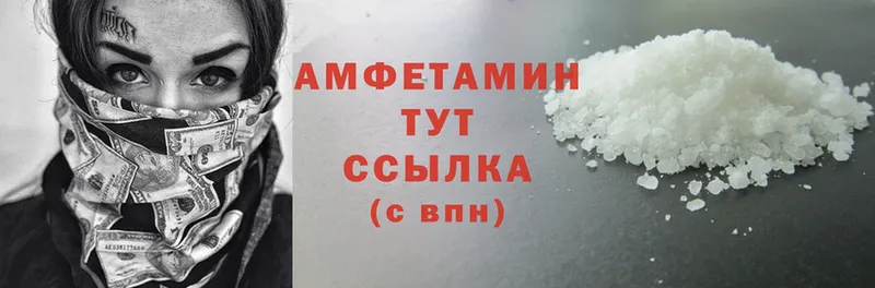 Amphetamine Розовый  цена   Гулькевичи 