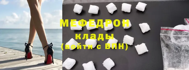 Мефедрон mephedrone  Гулькевичи 